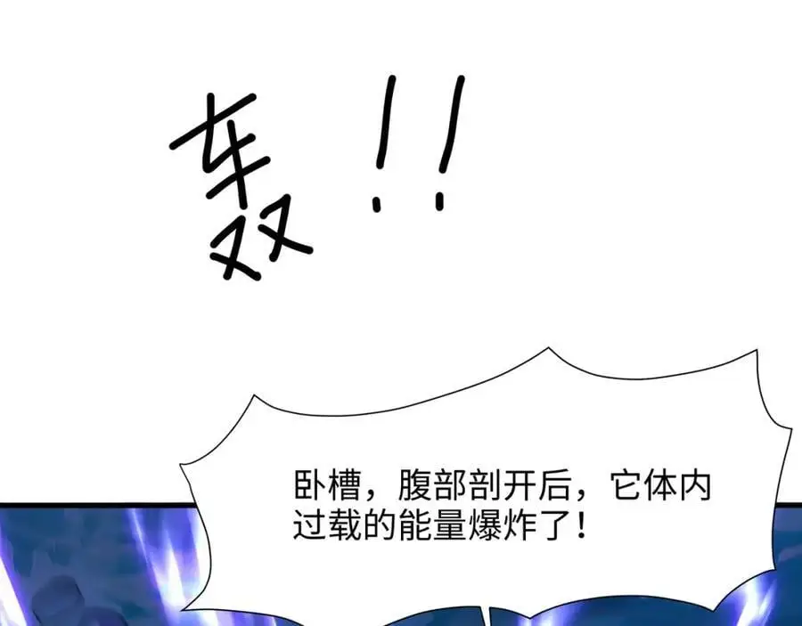 成为我食物链的一员吧！ 第66页