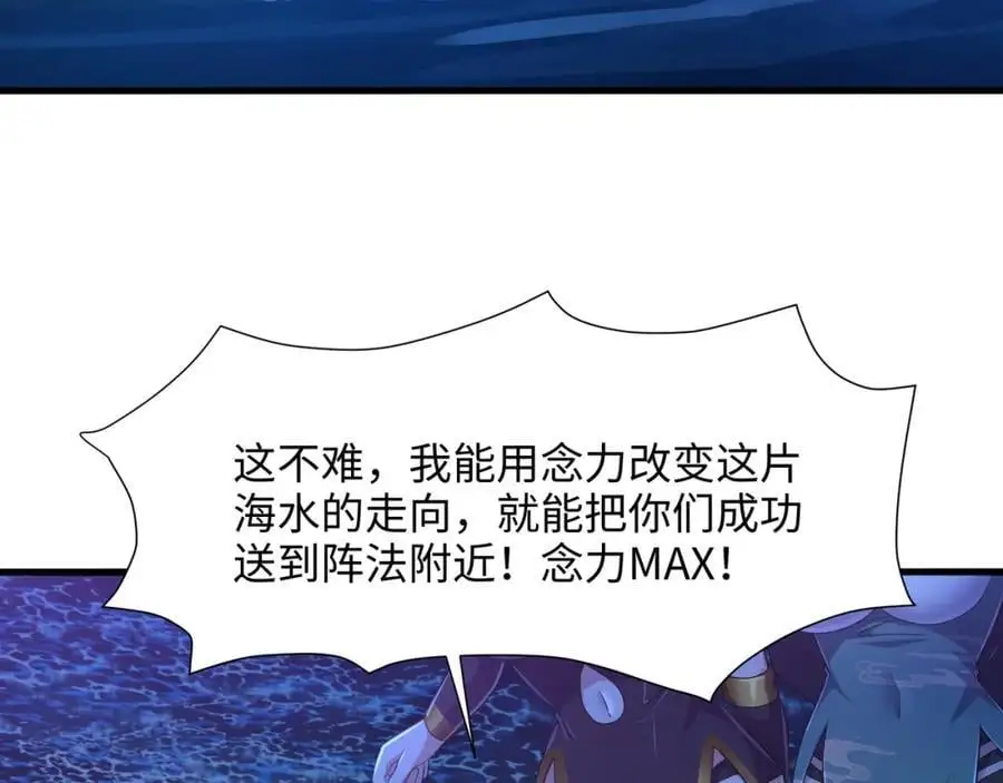 成为我食物链的一员吧！ 第71页