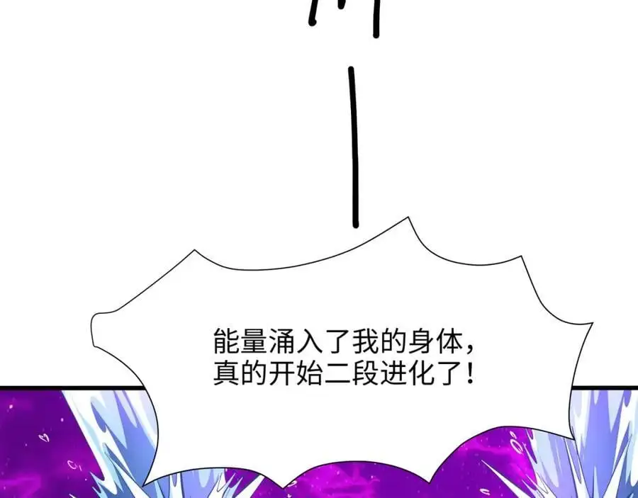 成为我食物链的一员吧！ 第77页
