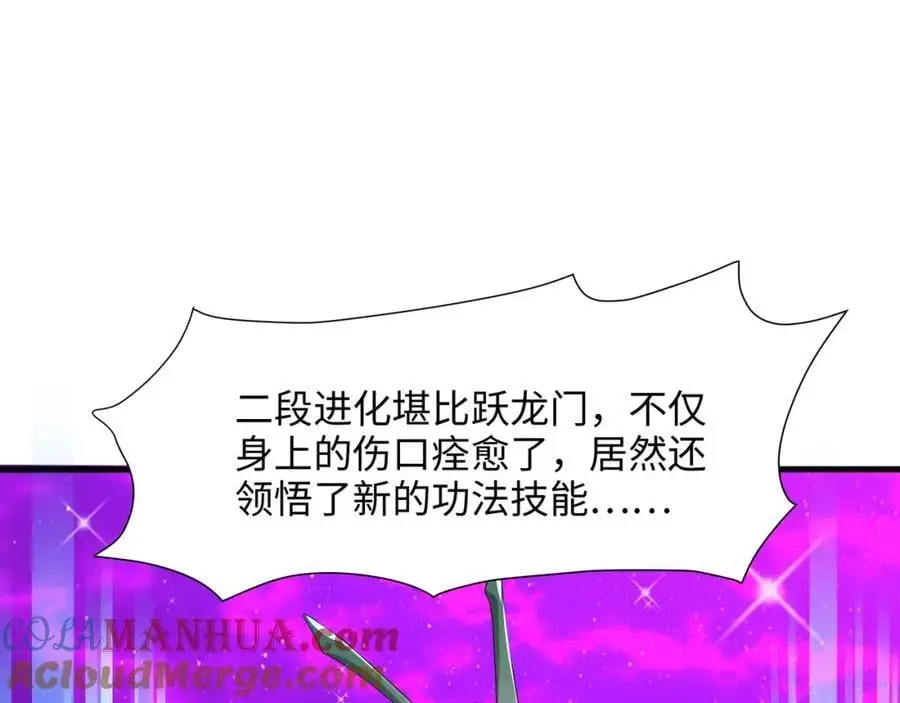 成为我食物链的一员吧！ 第82页