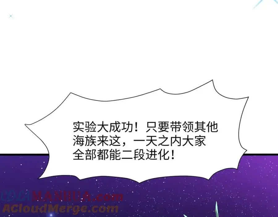 成为我食物链的一员吧！ 第85页