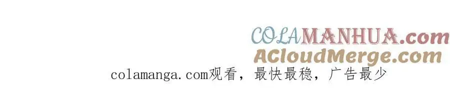 成为我食物链的一员吧！ 第94页