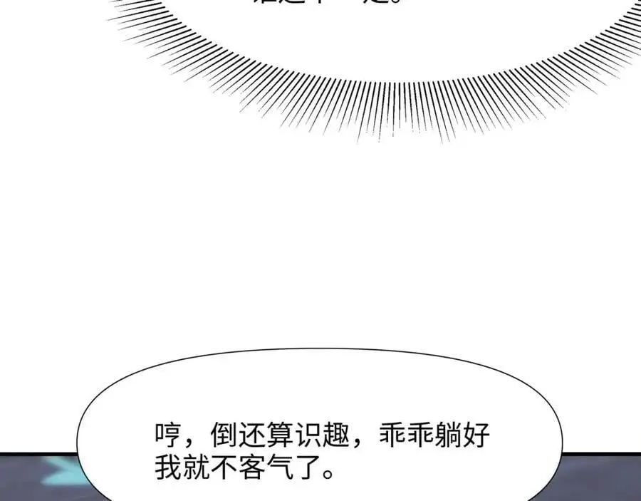含在舌下 第14页