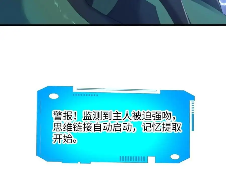 含在舌下 第20页