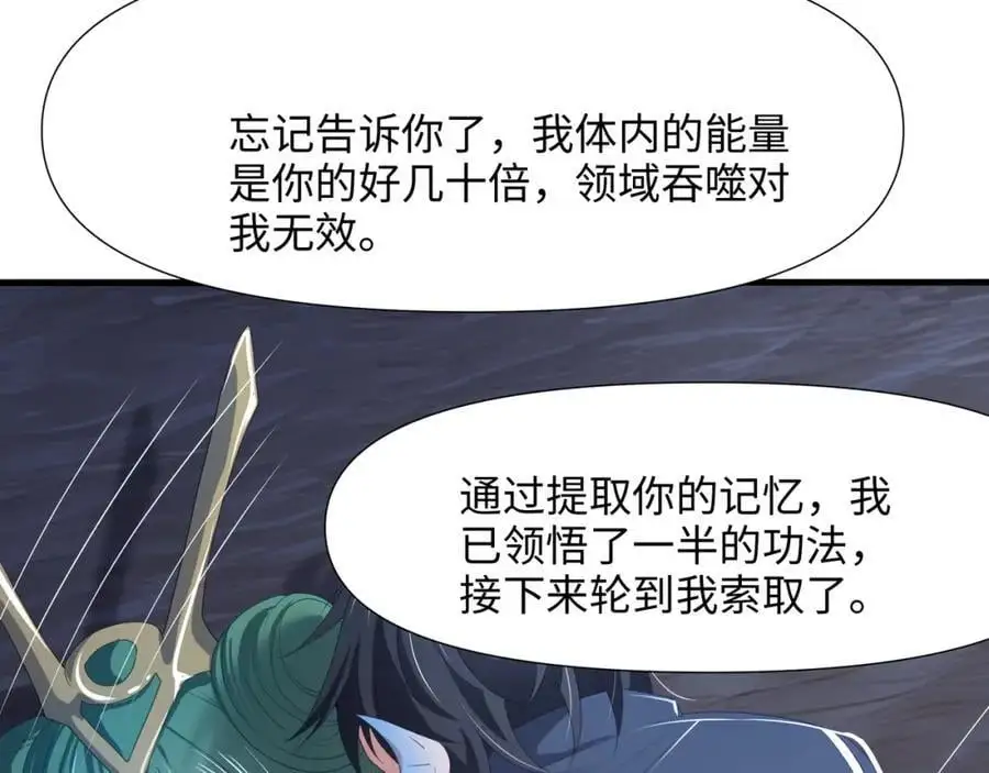 含在舌下 第23页