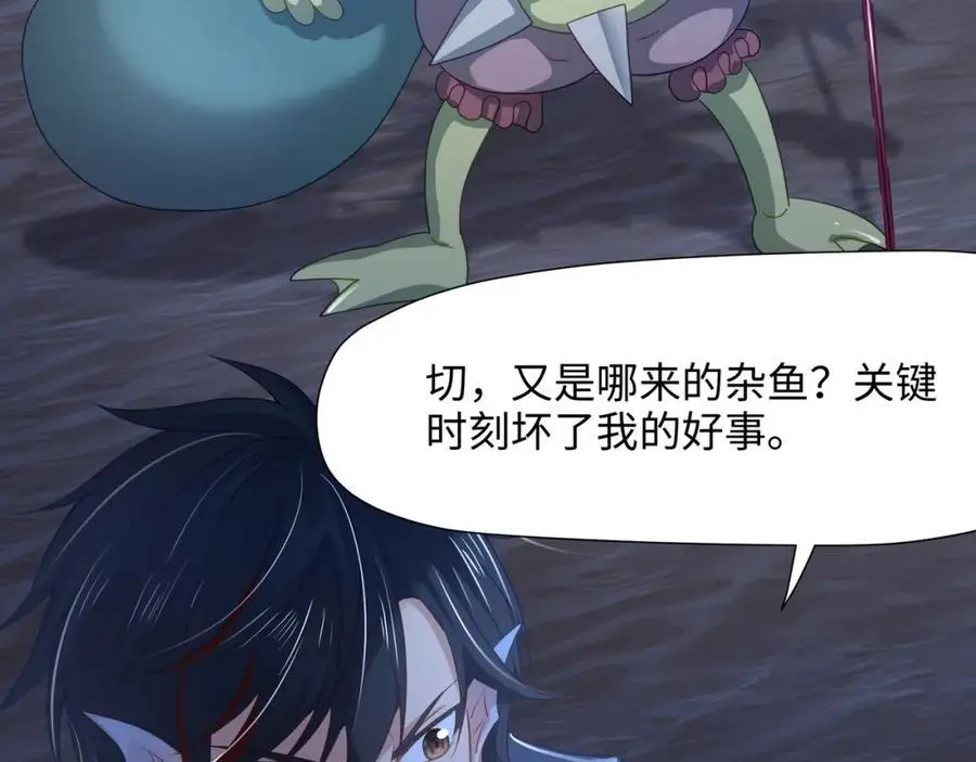 含在舌下 第28页