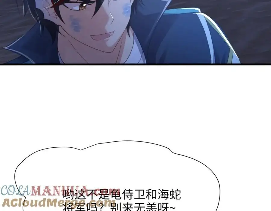 含在舌下 第29页