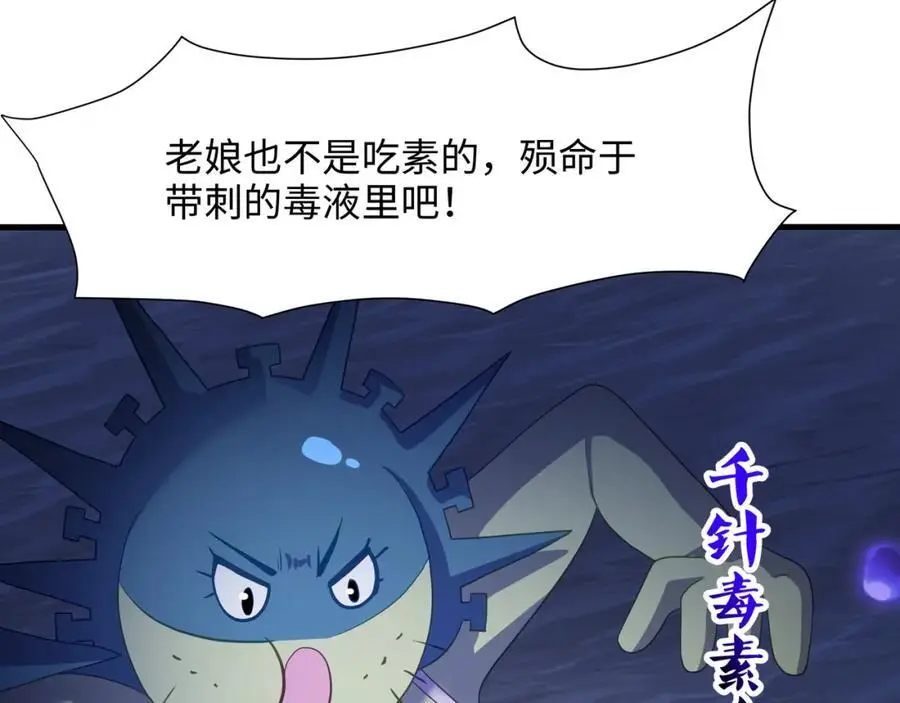 含在舌下 第39页