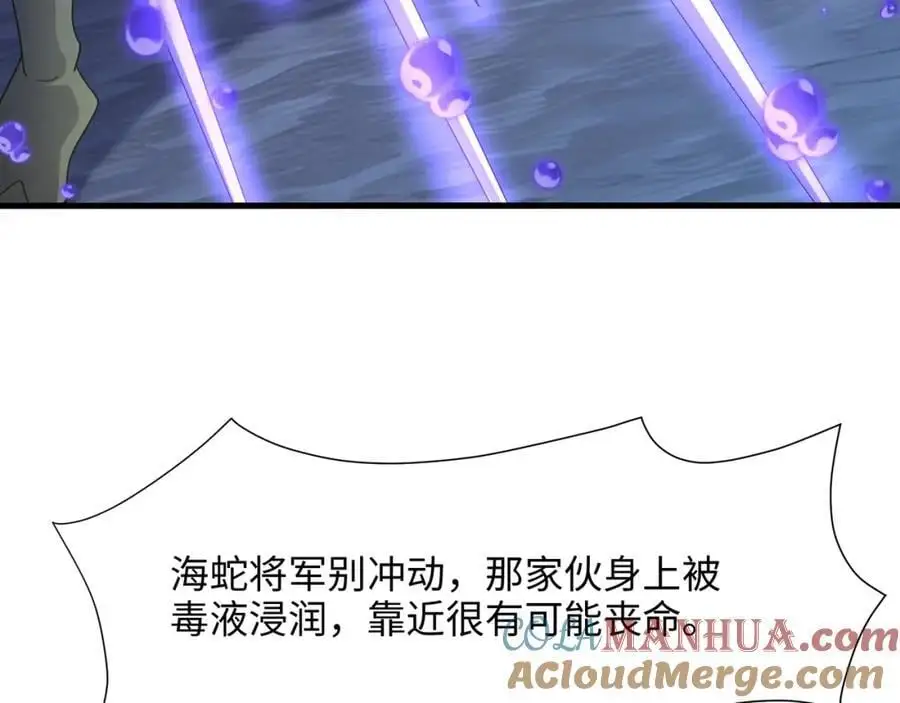 含在舌下 第41页
