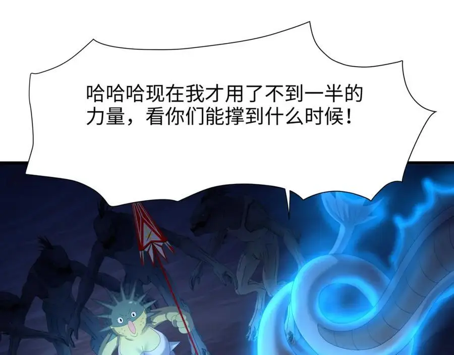 含在舌下 第47页