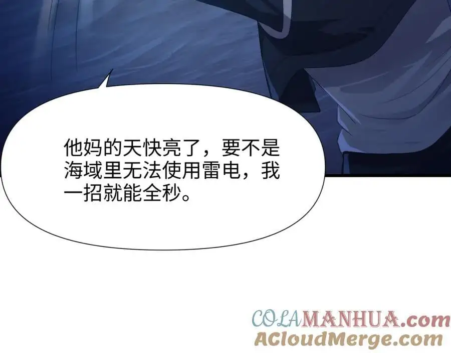 含在舌下 第49页