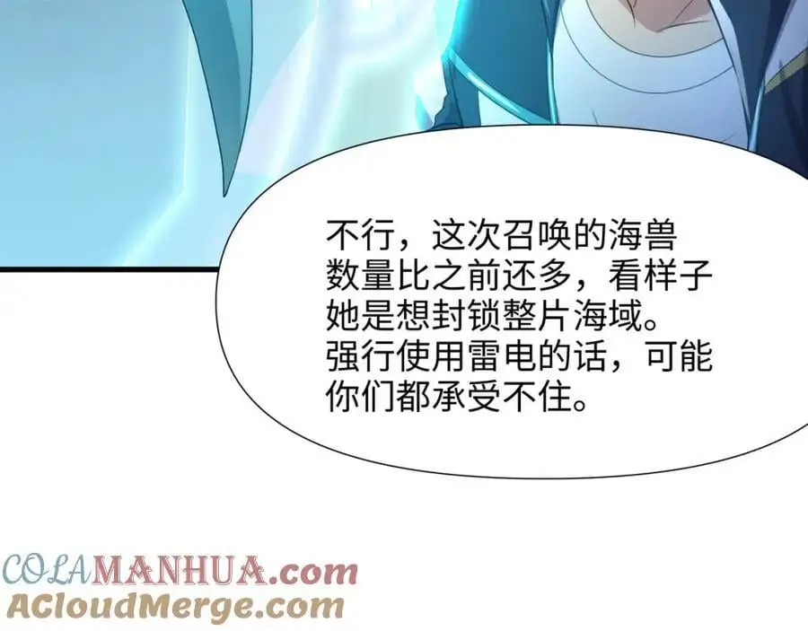含在舌下 第53页