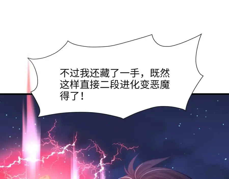 含在舌下 第54页