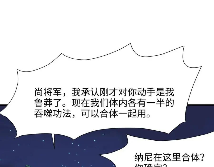 含在舌下 第59页
