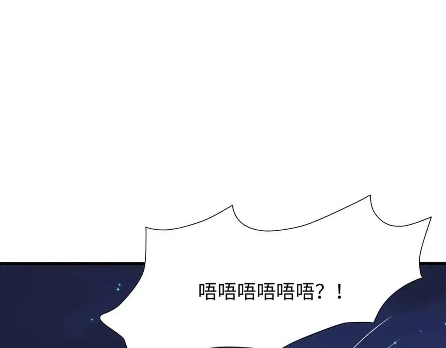 含在舌下 第66页