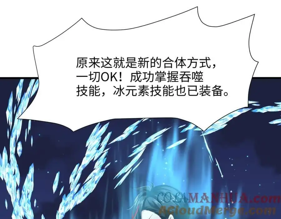 含在舌下 第69页
