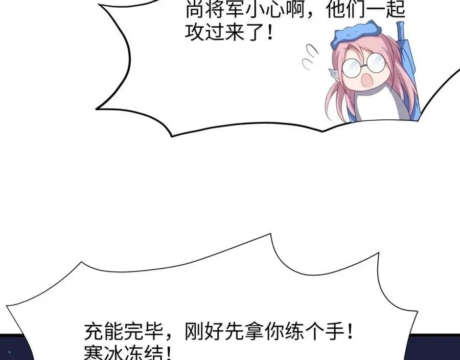 含在舌下 第74页
