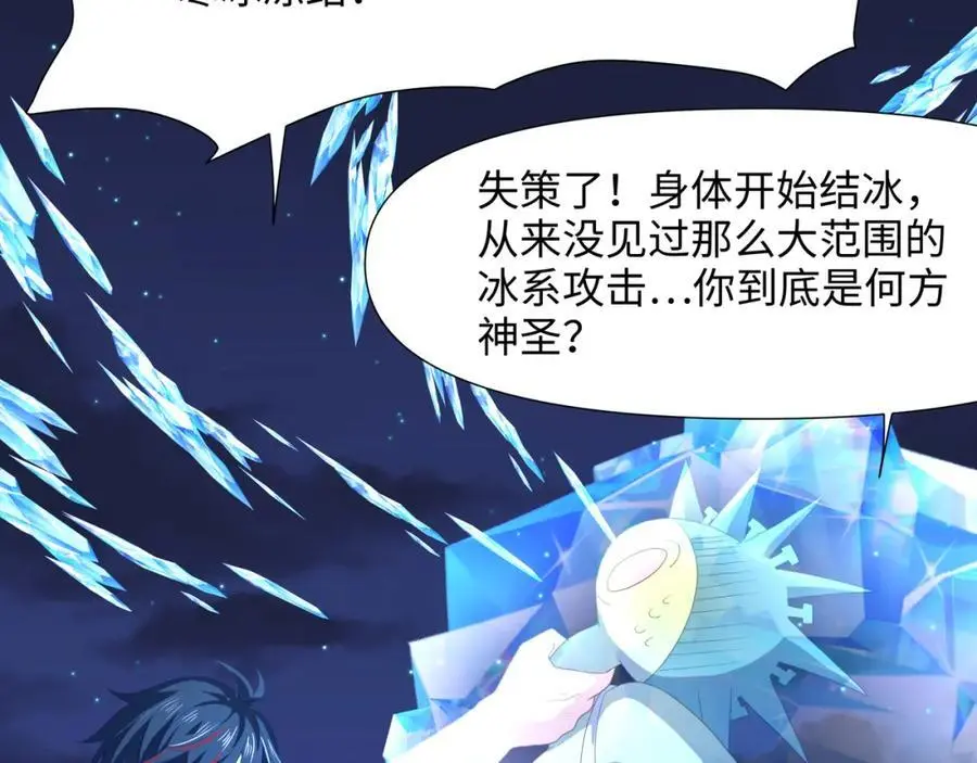 含在舌下 第75页