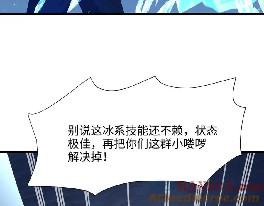 含在舌下 第77页