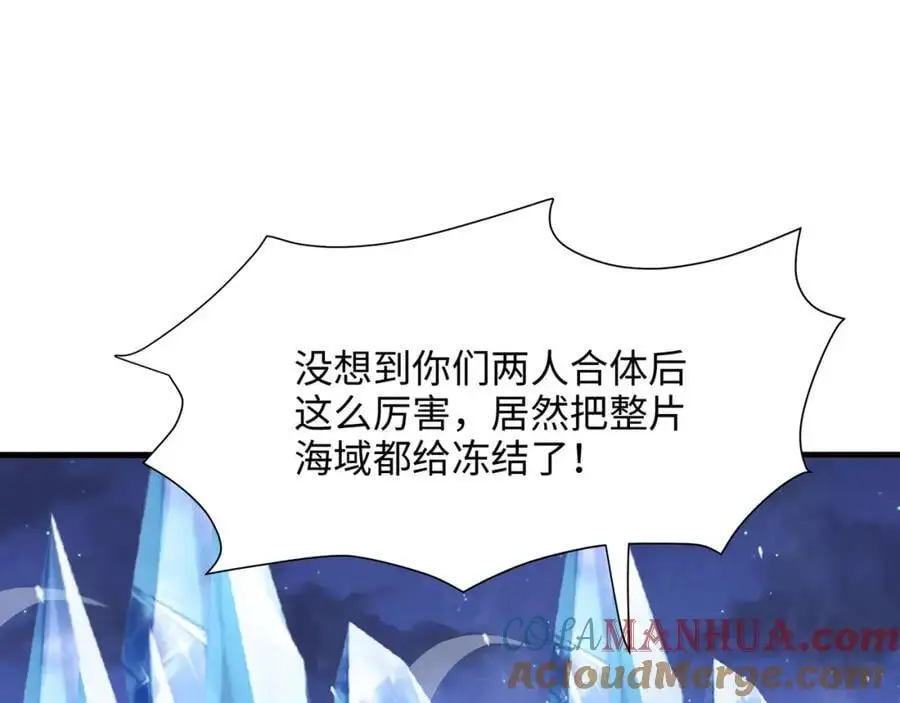 含在舌下 第81页
