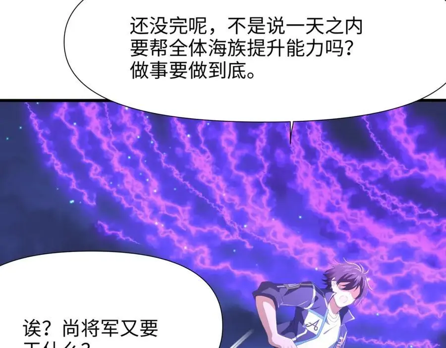 含在舌下 第84页