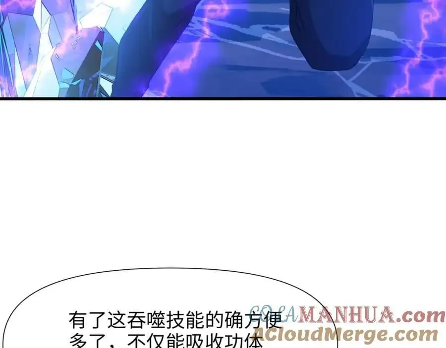 含在舌下 第89页
