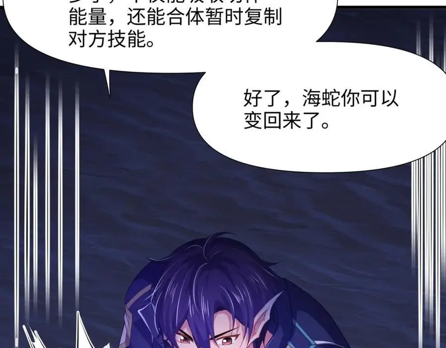 含在舌下 第90页