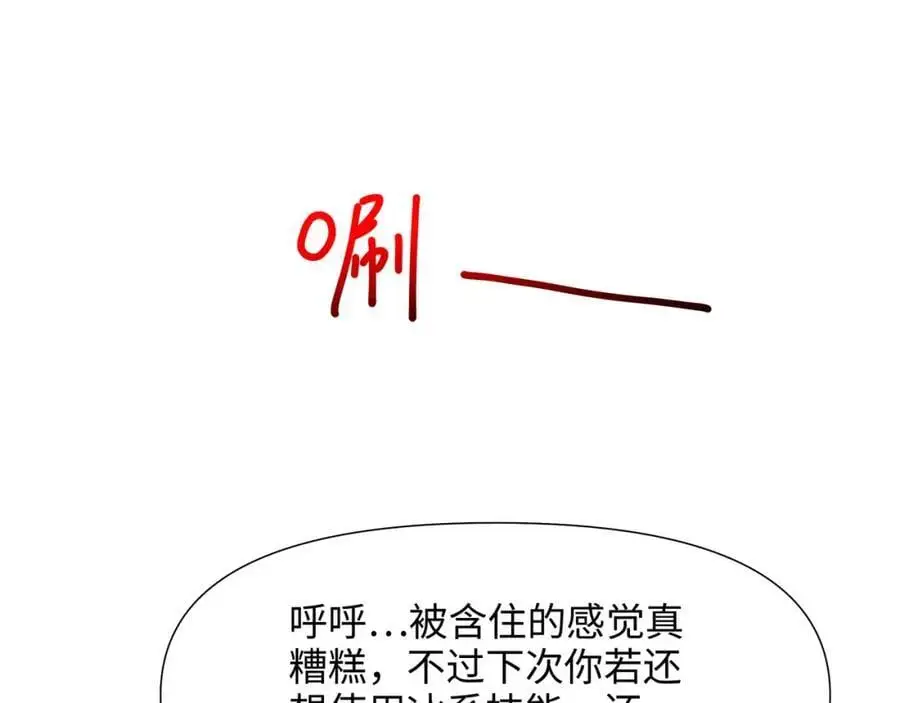 含在舌下 第92页