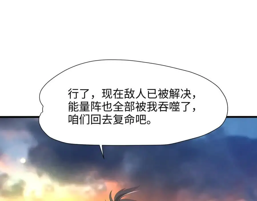 含在舌下 第96页