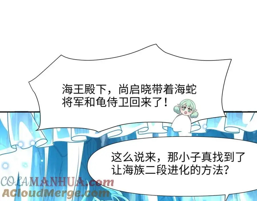 鲨鱼王 第5页