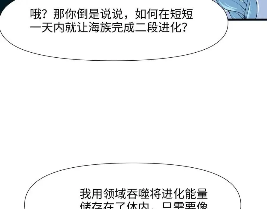 鲨鱼王 第10页