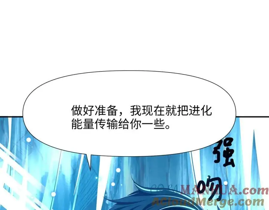 鲨鱼王 第13页