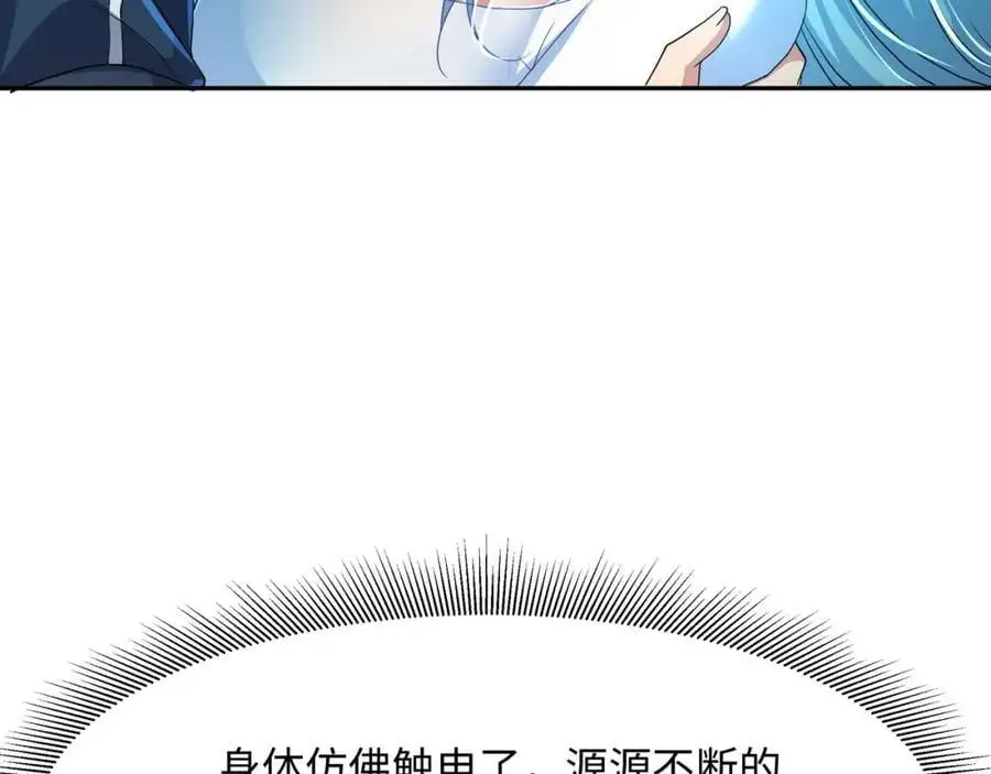 鲨鱼王 第15页