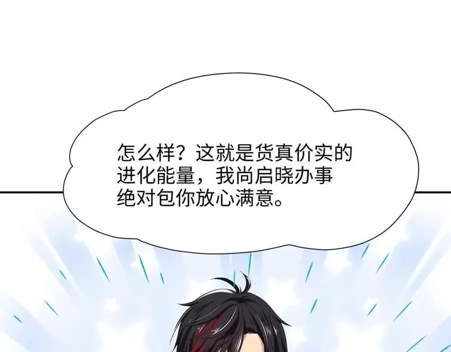 鲨鱼王 第19页