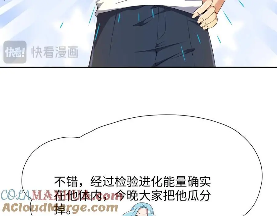 鲨鱼王 第21页