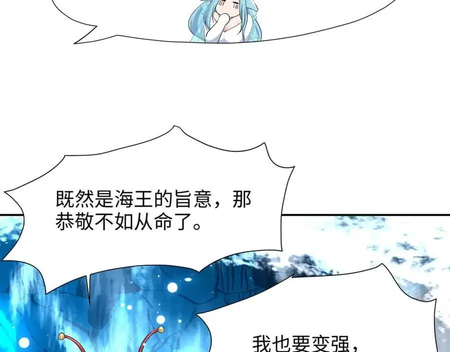 鲨鱼王 第22页