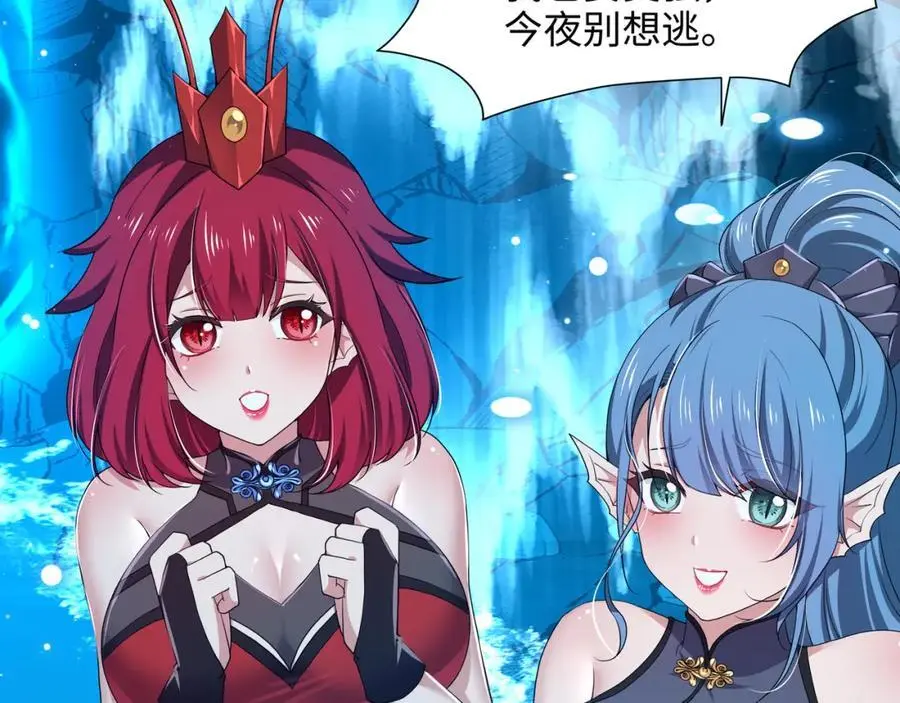 鲨鱼王 第23页