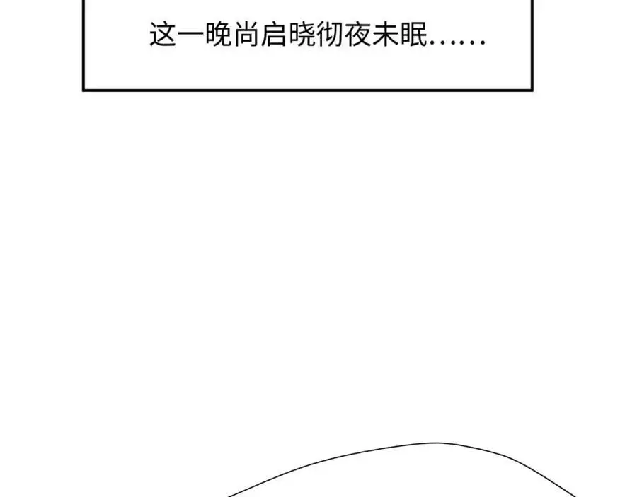 鲨鱼王 第28页