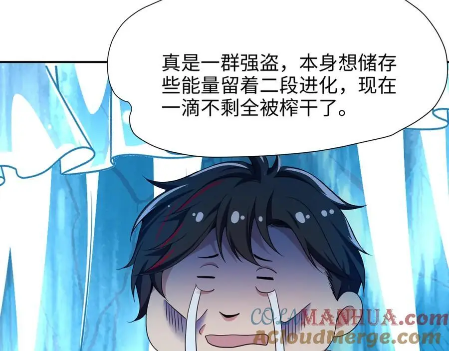 鲨鱼王 第29页