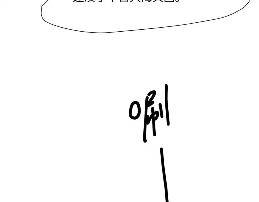 鲨鱼王 第31页