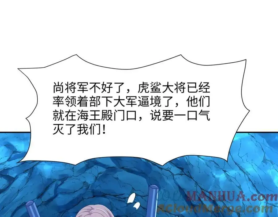 鲨鱼王 第33页