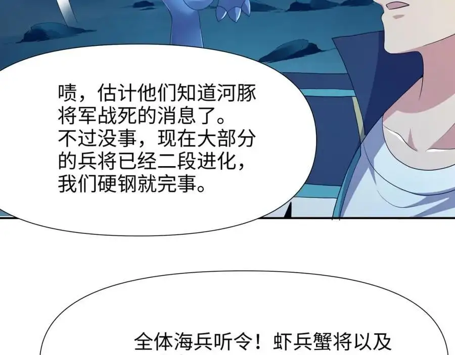 鲨鱼王 第35页