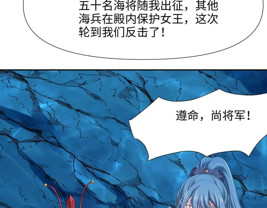 鲨鱼王 第36页