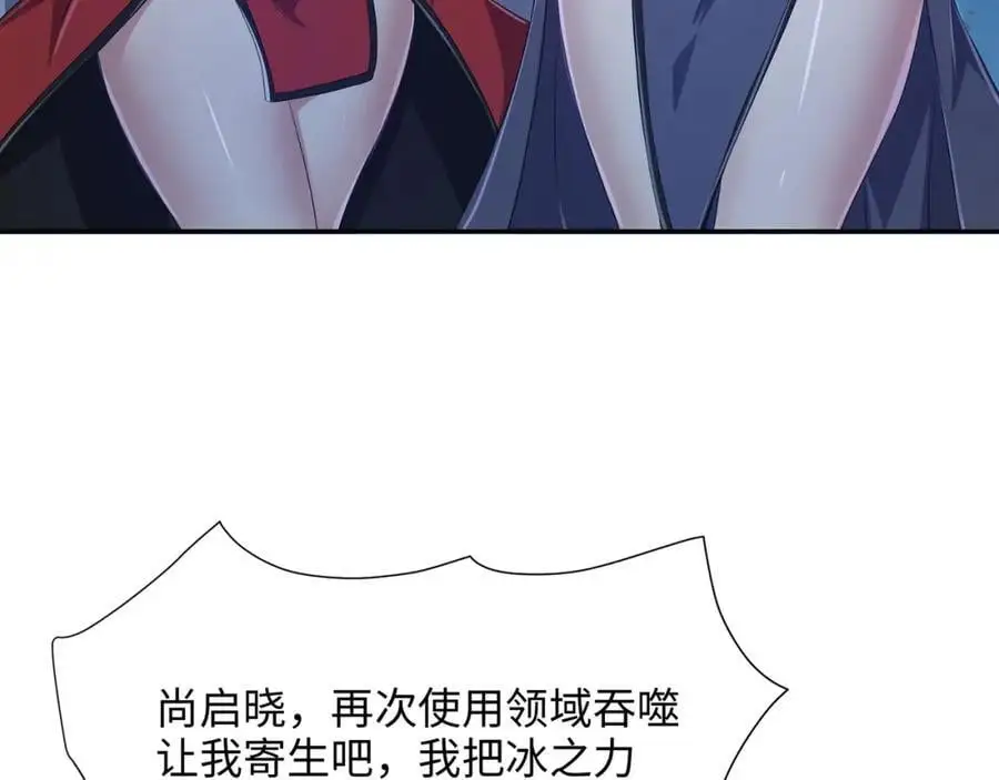 鲨鱼王 第38页