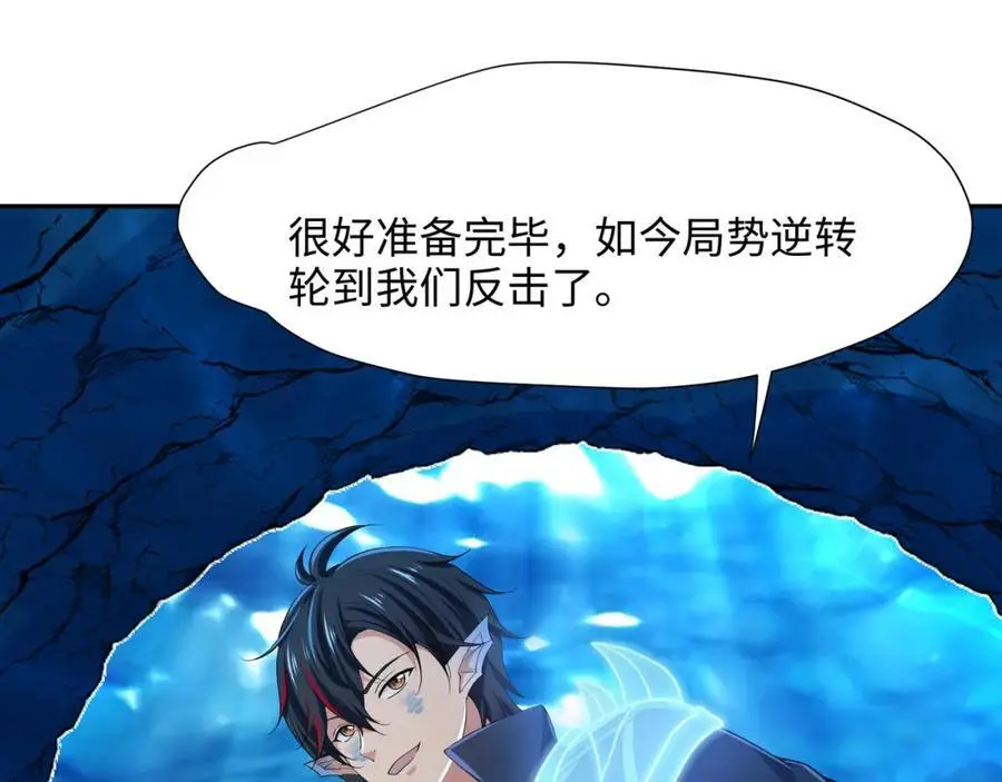 鲨鱼王 第42页