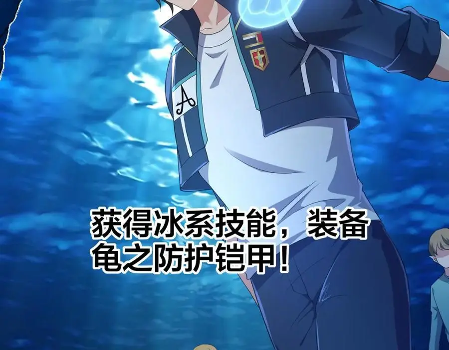 鲨鱼王 第43页