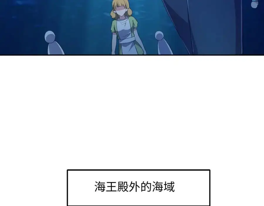 鲨鱼王 第44页