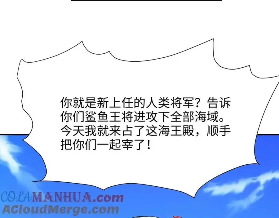 鲨鱼王 第45页