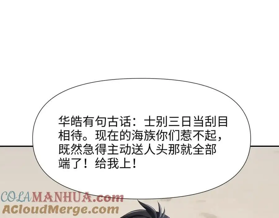 鲨鱼王 第49页