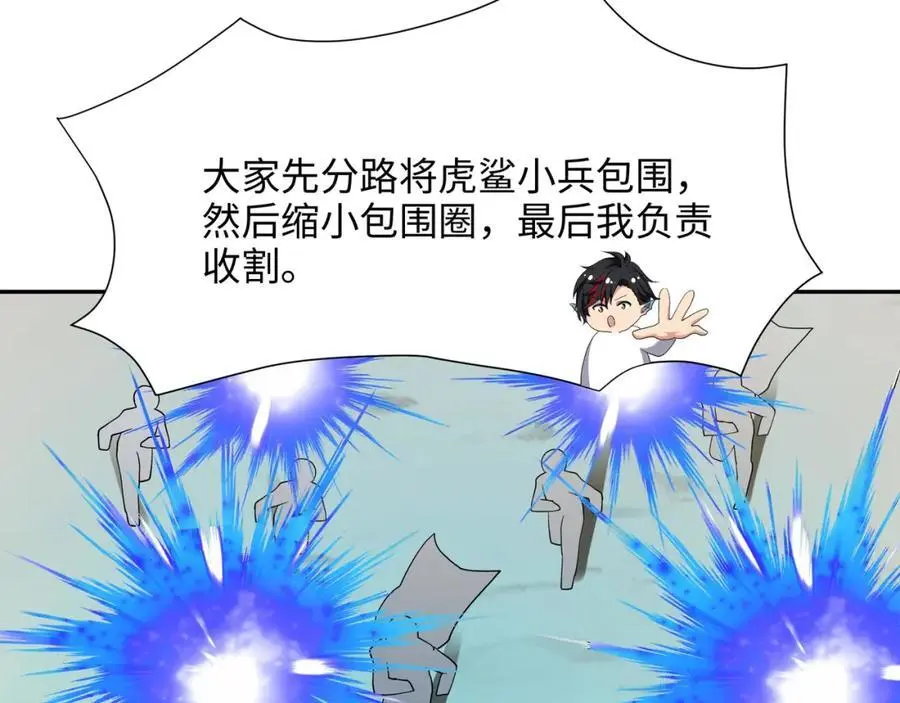 鲨鱼王 第52页